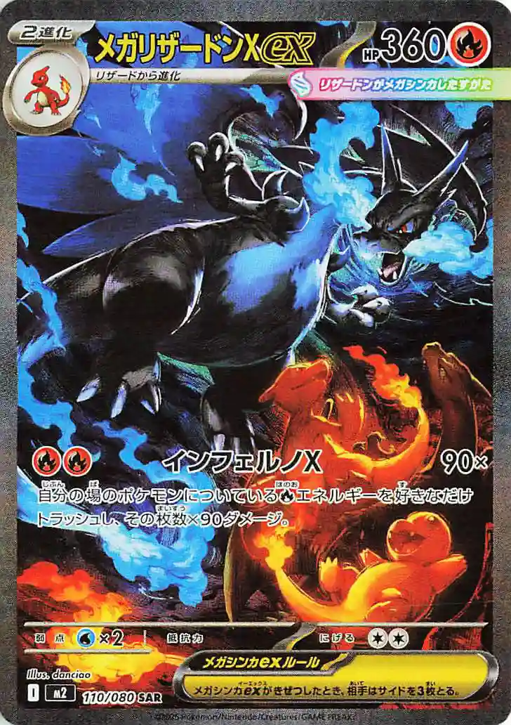 Mega charizard inferno X