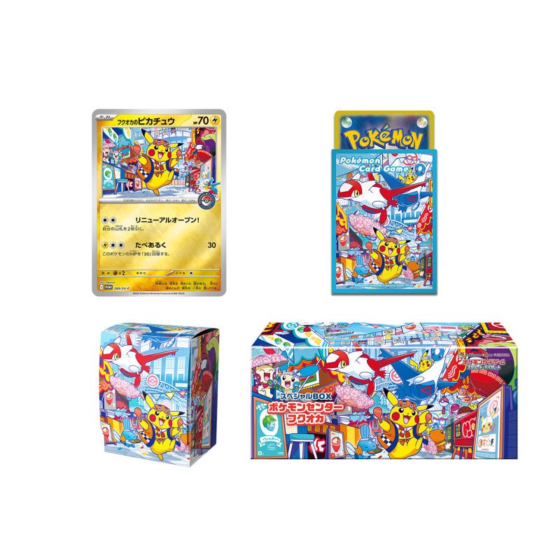 Pokemon Center special box