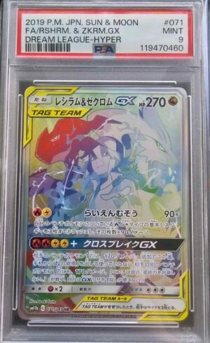 reshiram & zekrom gx PSA 9 071/049