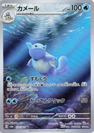 wartortle 151 japonský 171/165