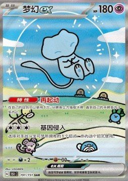 Pokémon TCG: Simplified Chinese Collect 151 Surprise Coin Set - Obrázek 6