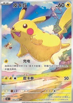 Pokémon TCG: Simplified Chinese Collect 151 Surprise Coin Set - Obrázek 5