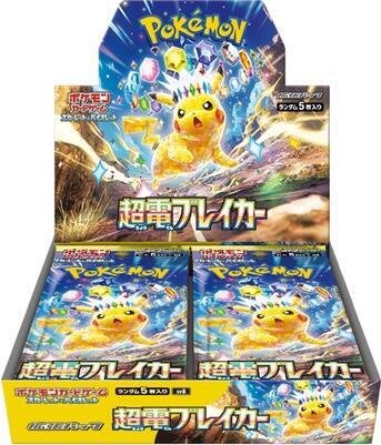 super-electric-breaker-booster box japonský