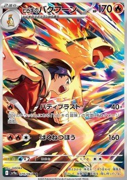 Pokémon TCG: Heat Wave Arena Booster Box - Obrázek 5