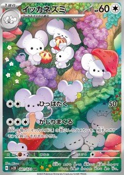 Pokémon TCG: Clay Burst Booster Box - Obrázek 2