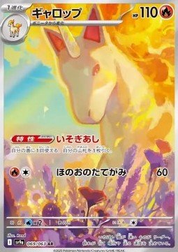 Pokémon TCG: Heat Wave Arena Booster Box - Obrázek 4