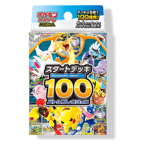 mega start deck 100 battle collection
