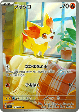 Fennekin 085/083