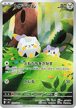 Togedemaru 090